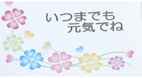 ラッピング